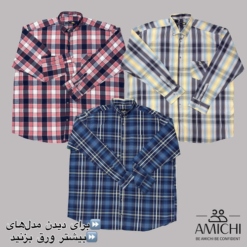 پیراهن پنبهکش آستین بلند سوپرسایز چهارخانه مردانه