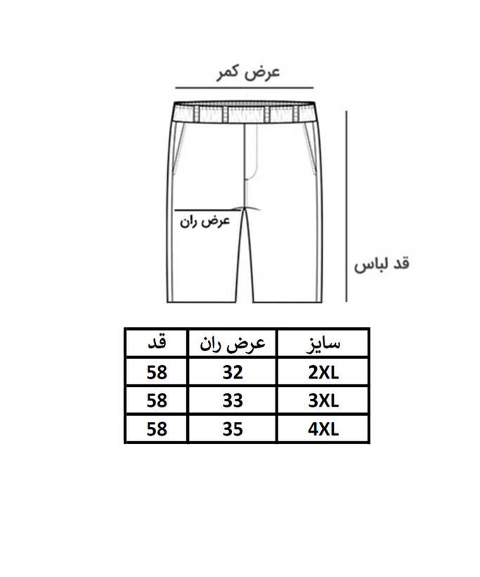 جدول سایزبندی شلوارک شش جیب چریکی مردانه سایزبزرگ کتان کش