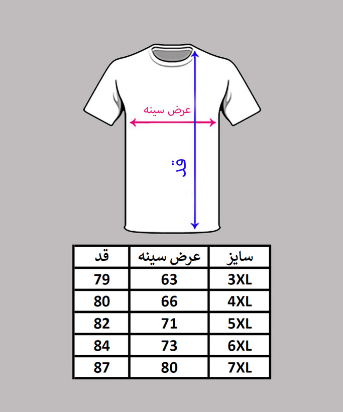 جدول سایزبندی تیشرت یقهدار مردانه سایزبزرگ زرد رنگ پارچه جودون