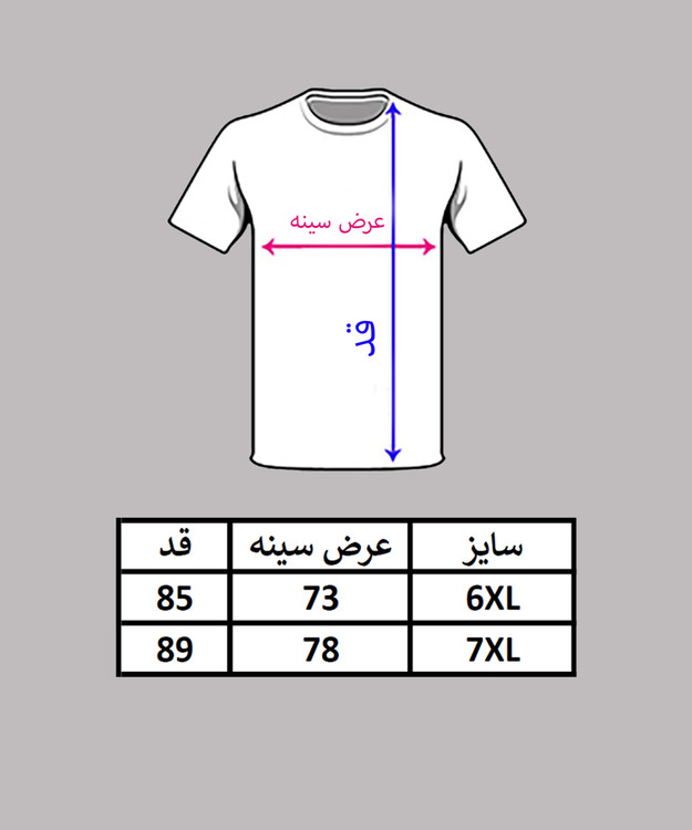 جدول سایزبندی تیشرت جودون یقهدار سوپرسایز مردانه سوپرسایز لیمویی رنگ با گلدوزی POLO