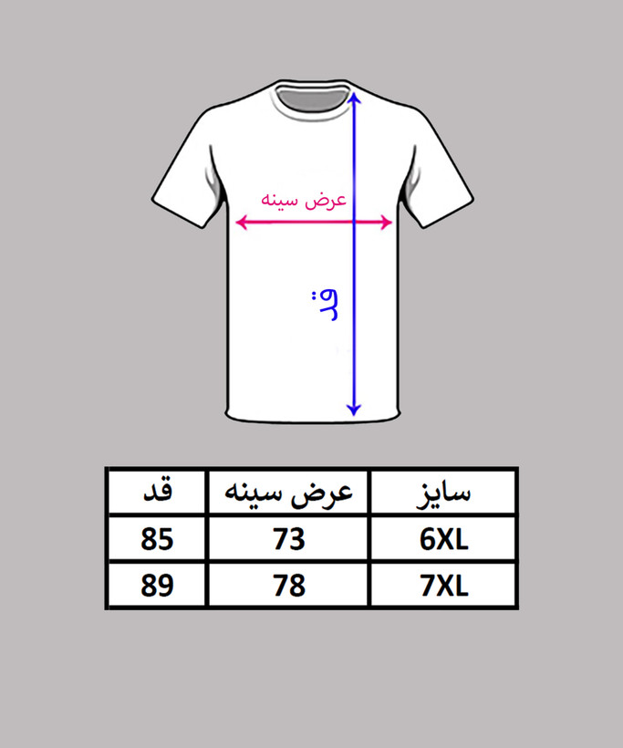 جدول سایزبندی تیشرت یقهدار سوپرسایز مردانه سوپرسایز لیمویی رنگ با گلدوزی POLO