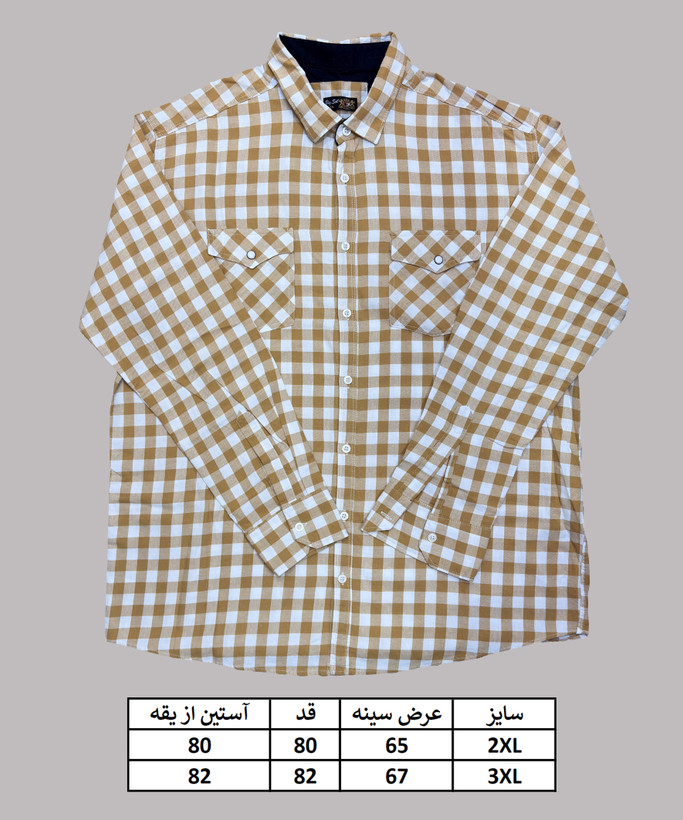 پیراهن سایزبزرگ مردانه آستین بلند نخپنبه دوجیب چهارخانه