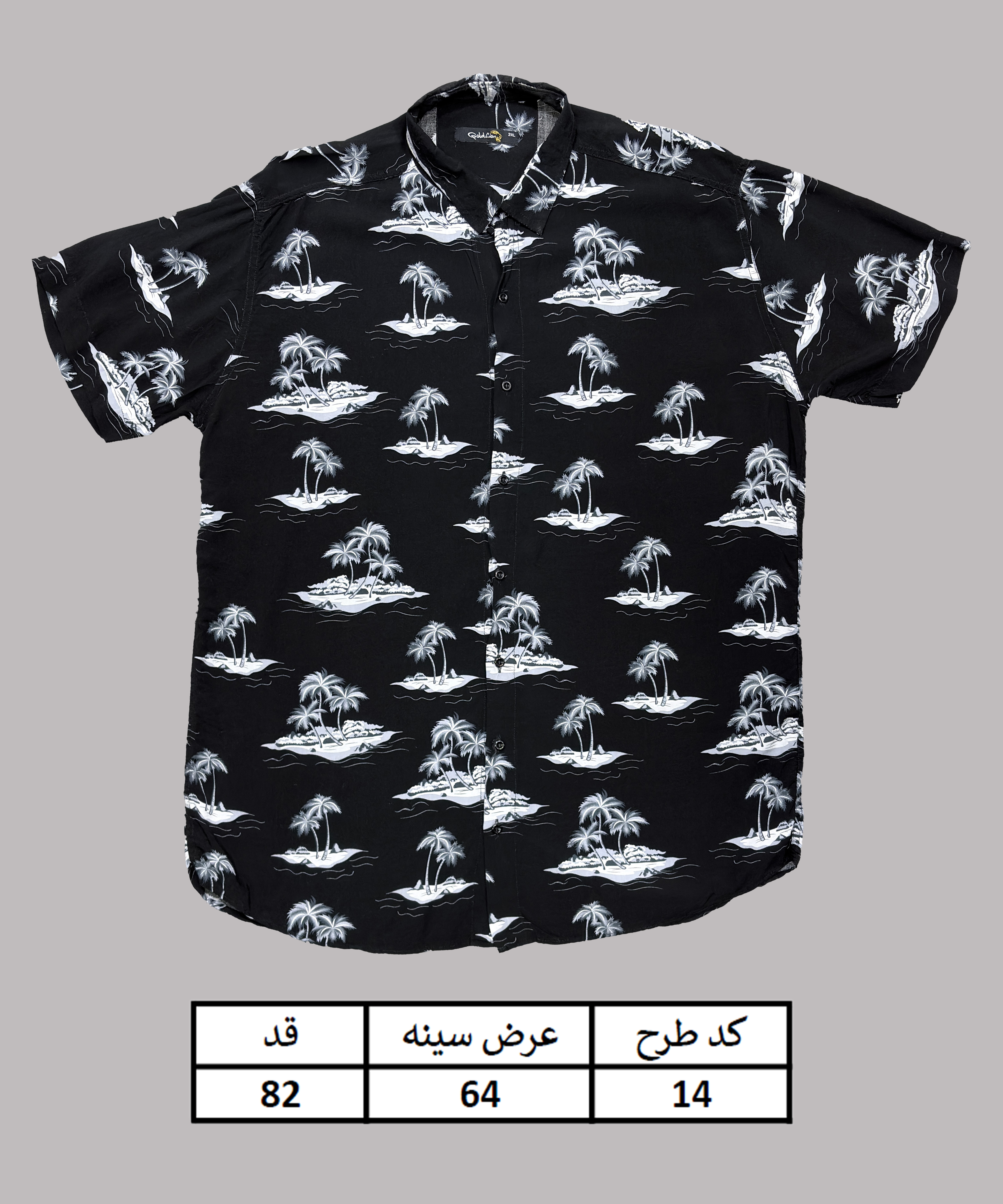 پیراهن هاوایی سایزبزرگ مردانه سایز 3XL