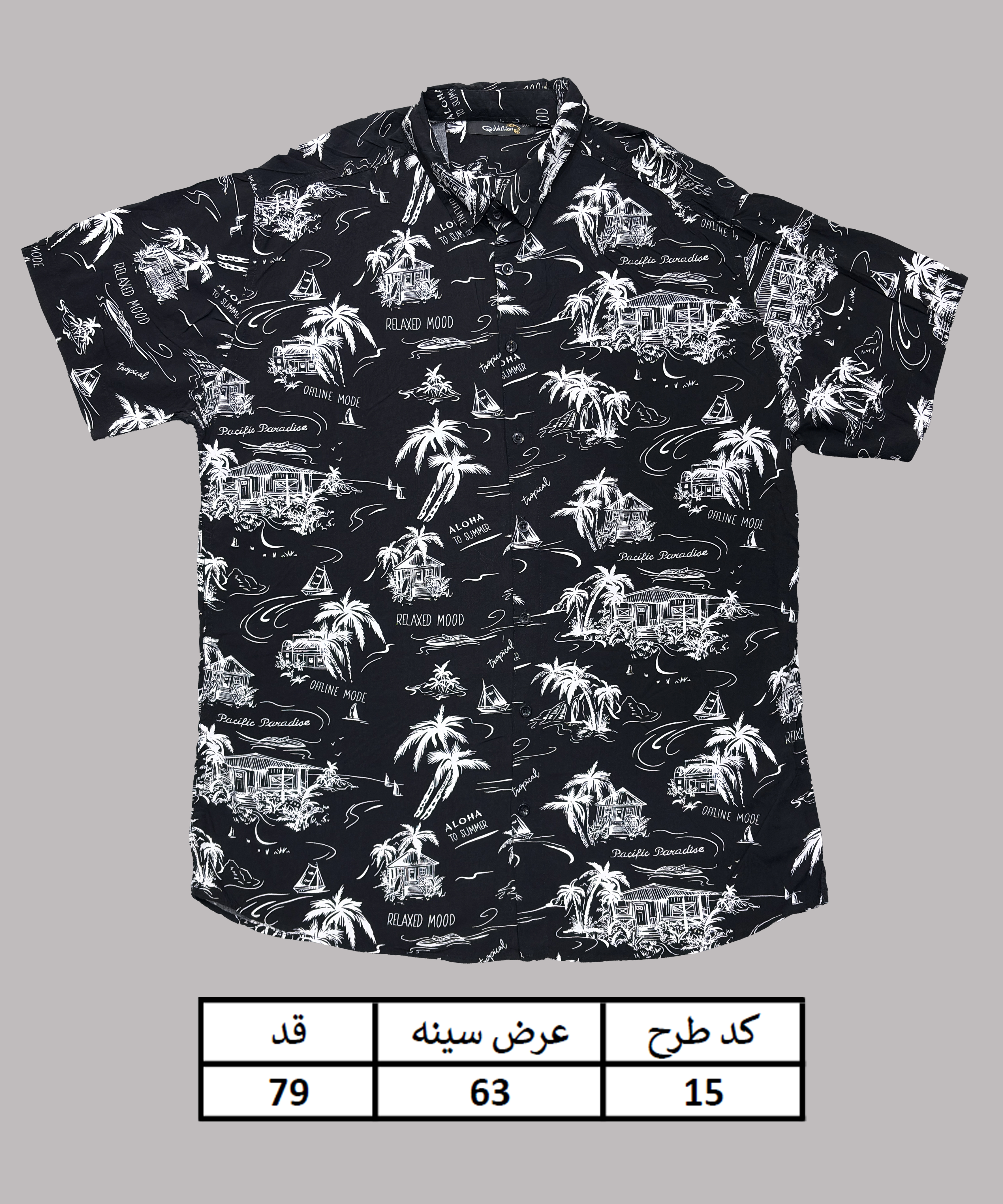 پیراهن هاوایی سایزبزرگ مردانه سایز 3XL