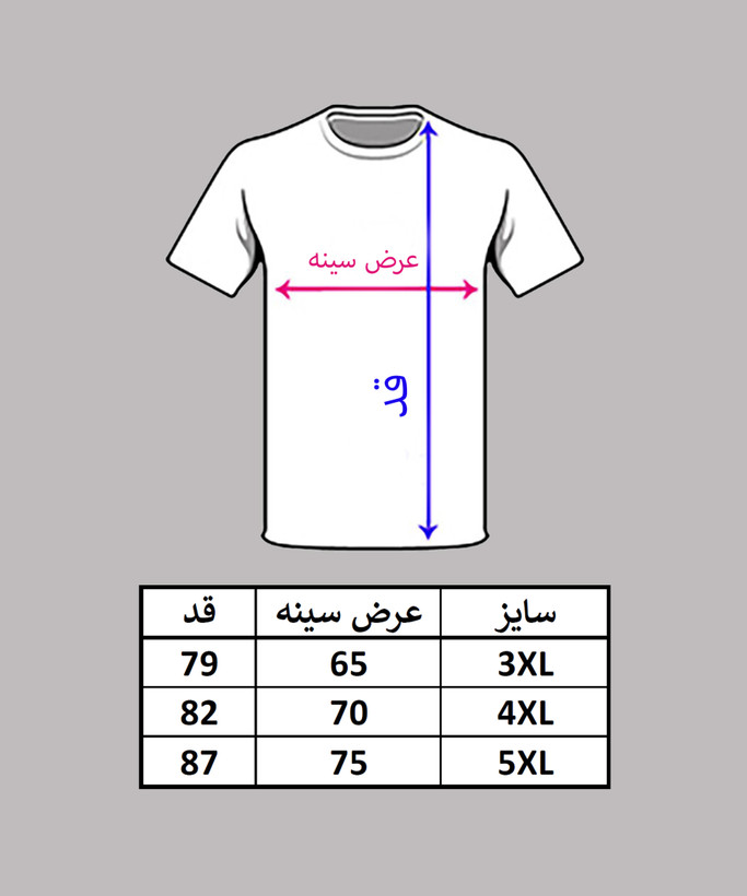 جدول سایزبندی تیشرت چاپی یقهگرد مردانه سایزبزرگ نخپنبه طرح قلب طبیعت