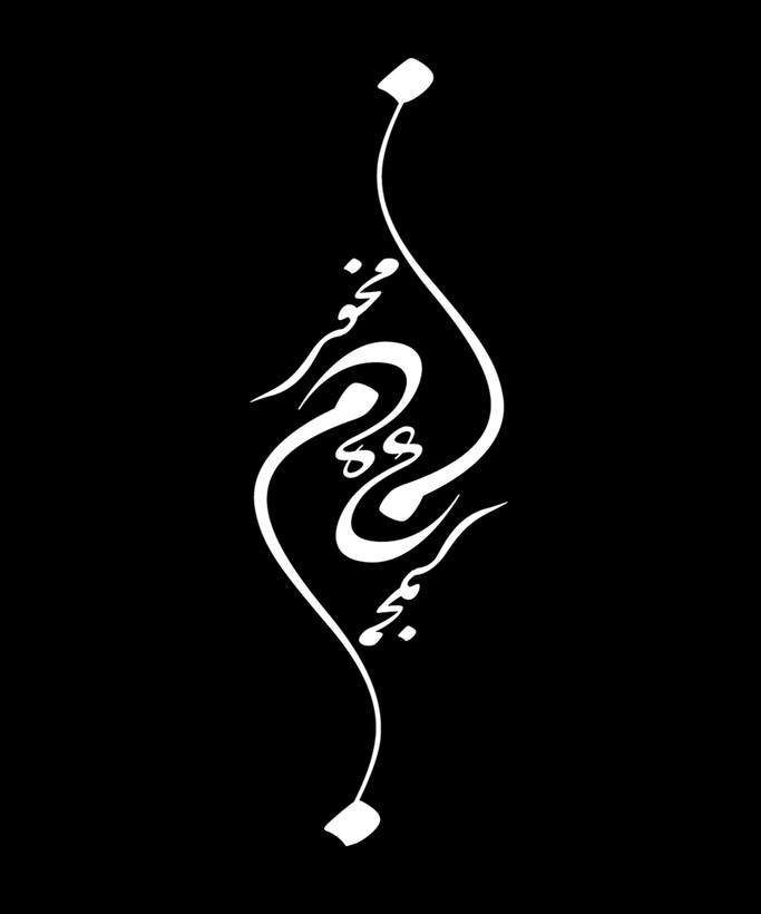 تیشرت مردانه سایزبزرگ یقهگرد چاپی طرح غم مخور پارچه نخپنبه