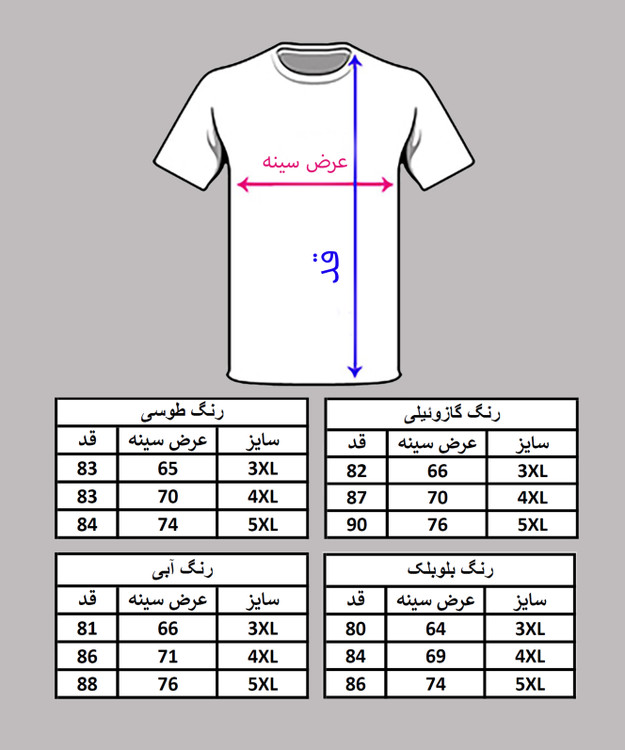 جدول سایزبندی پیراهن جین مردانه سایزبزرگ آستین کوتاه دو جیب