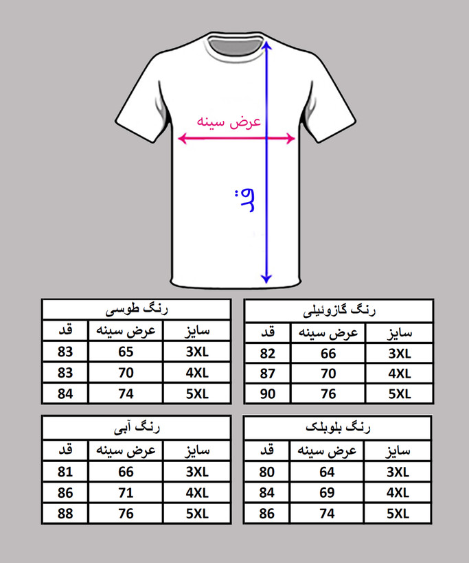جدول سایزبندی پیراهن جین مردانه سایزبزرگ آستین کوتاه دو جیب