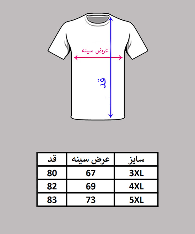 جدول سایزبندی پیراهن مردانه سایزبزرگ کتان آستین کوتاه رنگ مشکی