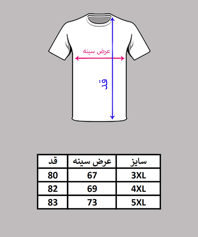 جدول سایزبندی پیراهن مردانه سایزبزرگ کتان آستین کوتاه رنگ مشکی